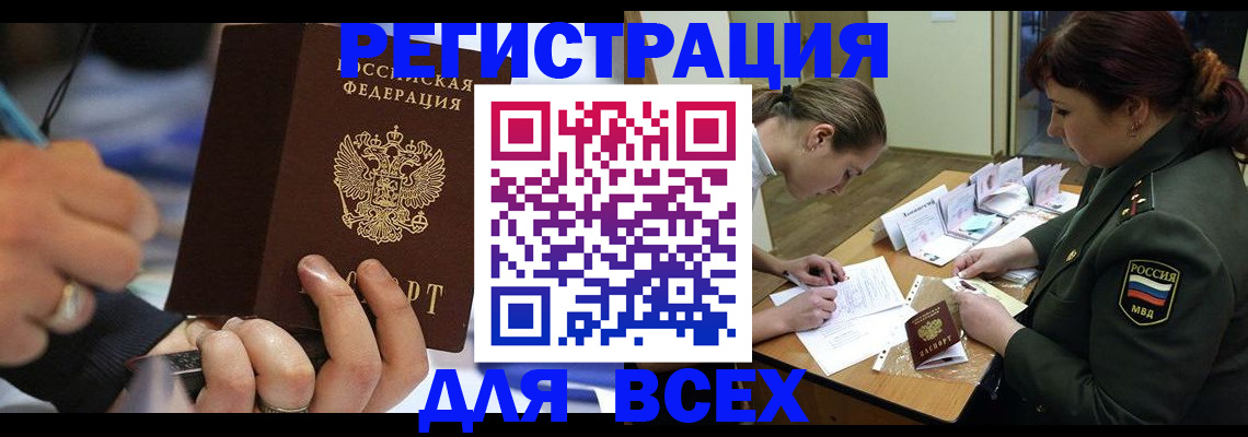 миграционный учет в Сергиевом Посаде