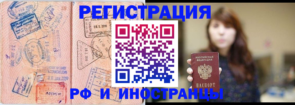 временная регистрация адрес в Сергиевом Посаде