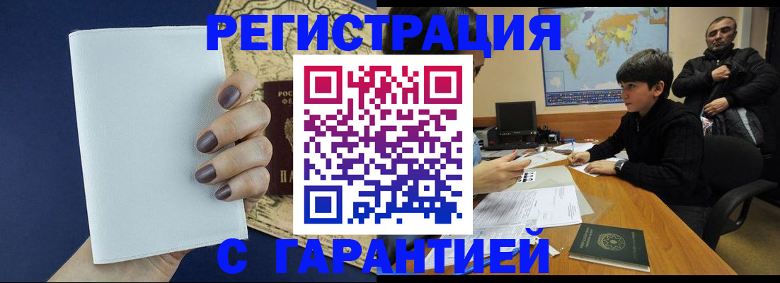 купить прописку в Сергиевом Посаде