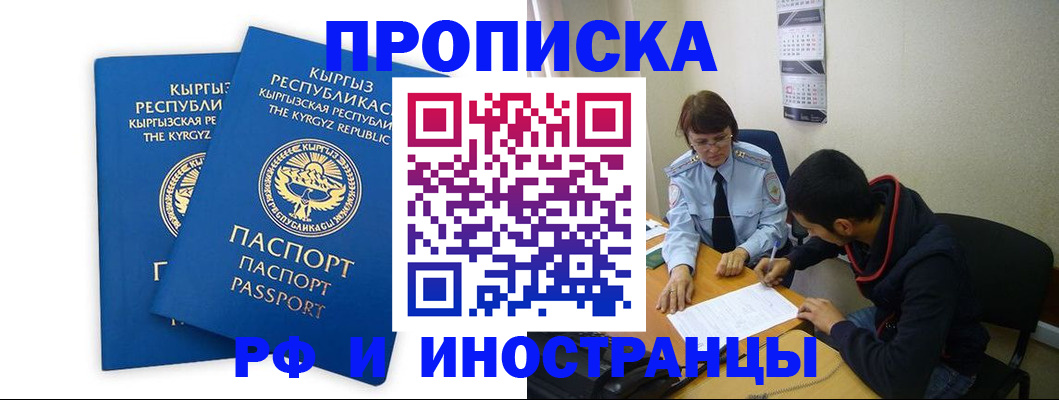 регистрация для школы в Сергиевом Посаде